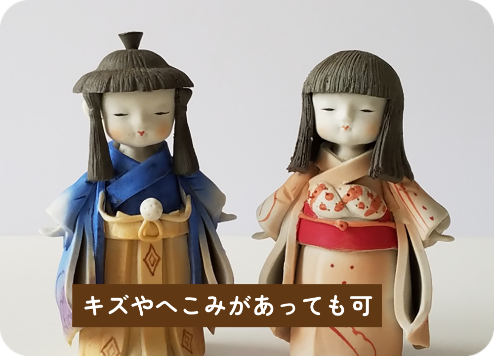 キズやへこみがあっても可
